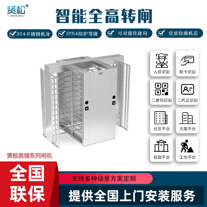 全高轉閘(雙門)-T13S