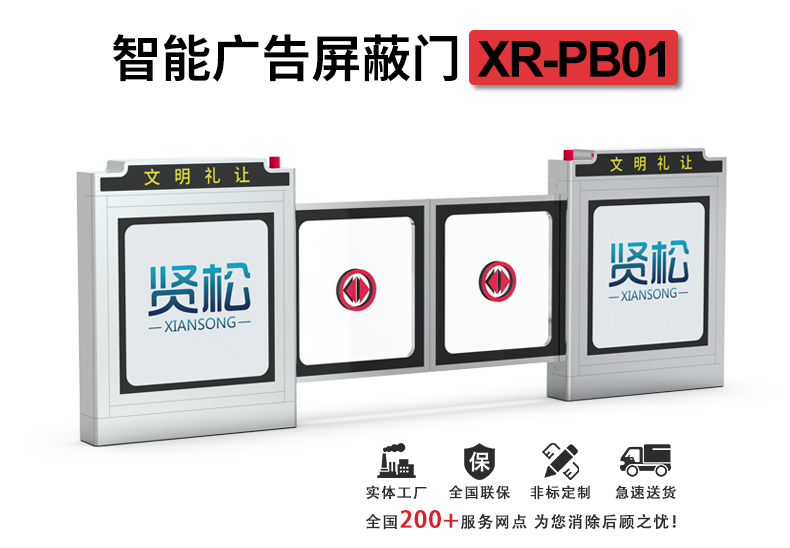 XR-PB01詳情頁(yè)_01.jpg