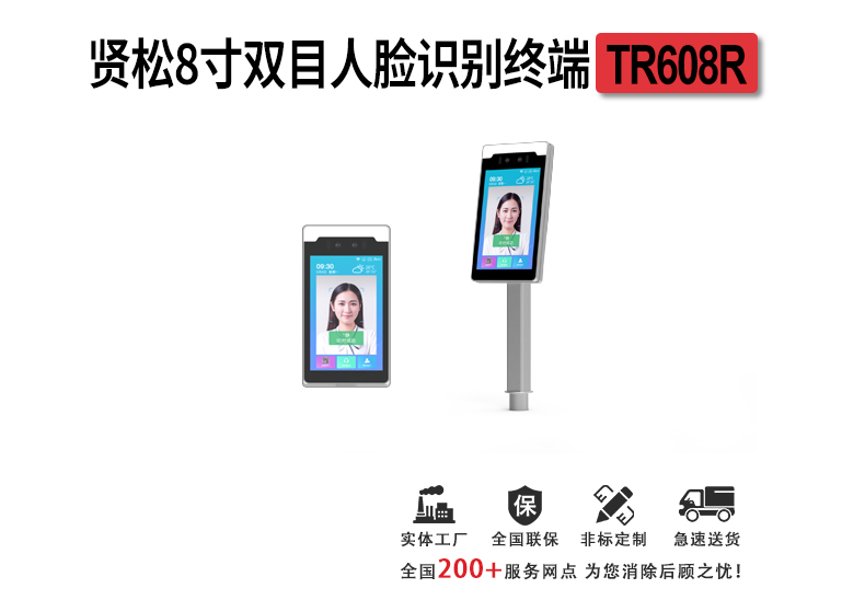 TR608R詳情頁(yè)_01.jpg