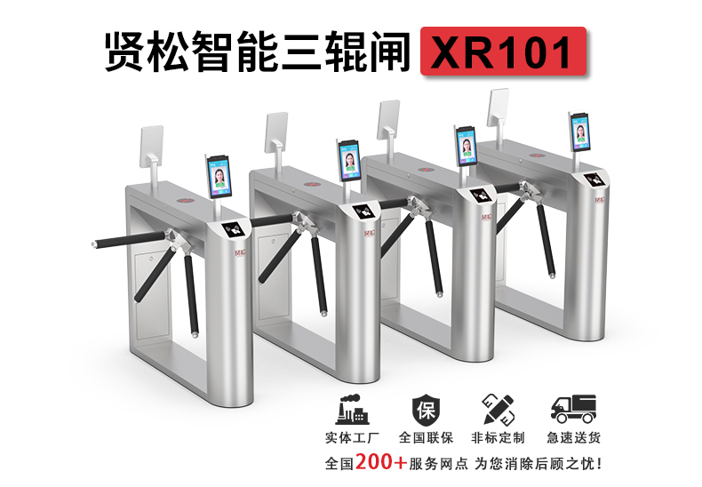 XR101詳情頁_01.jpg
