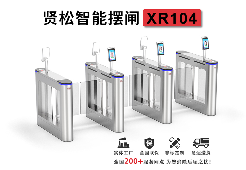 XR104詳情頁(yè)_01.jpg