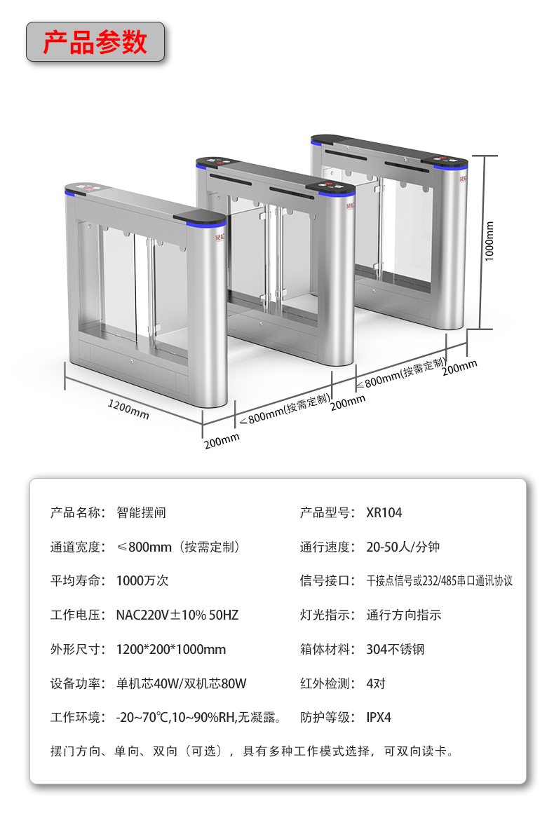 XR104詳情頁(yè)_14.jpg