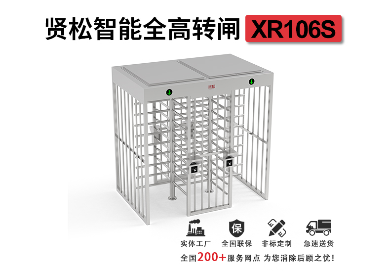 XR106S詳情頁(yè)_01.jpg