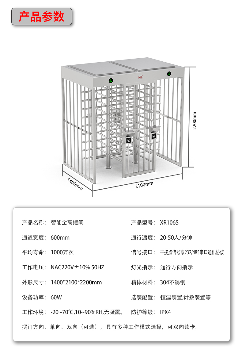 XR106S詳情頁(yè)_14.jpg