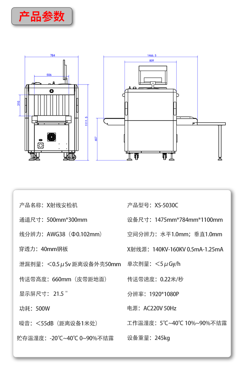 XS-5030C詳情頁_14.jpg