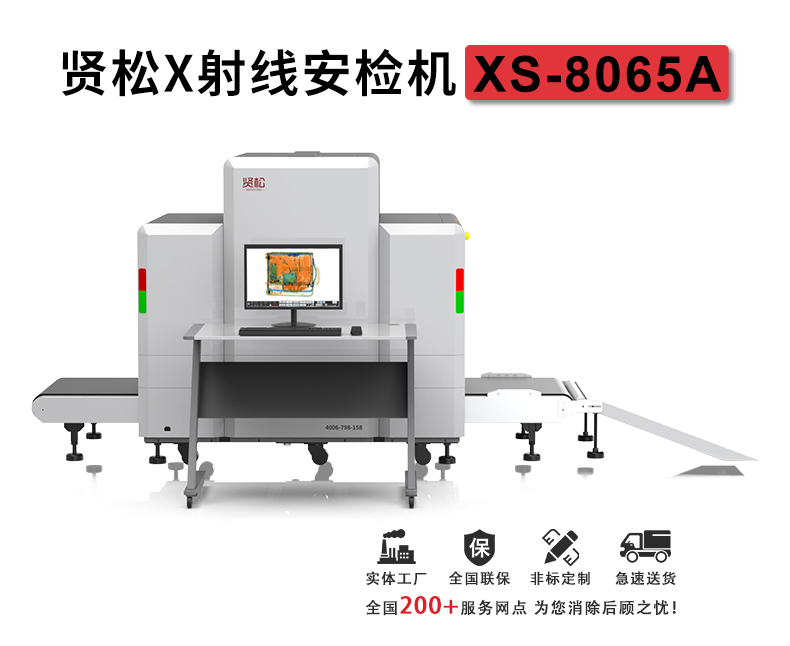 XS8065A詳情頁(yè)_01.jpg