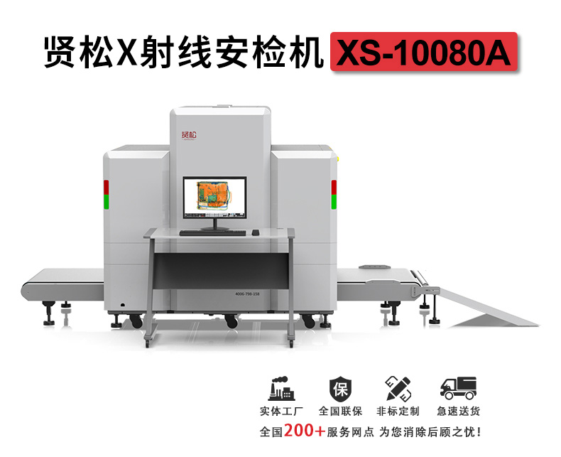 XS10080A詳情頁(yè)_01.jpg