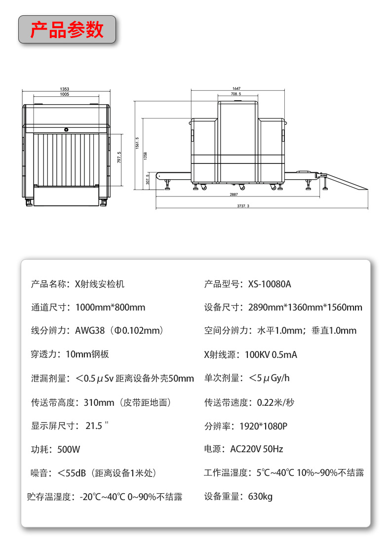XS10080A詳情頁(yè)_14.jpg